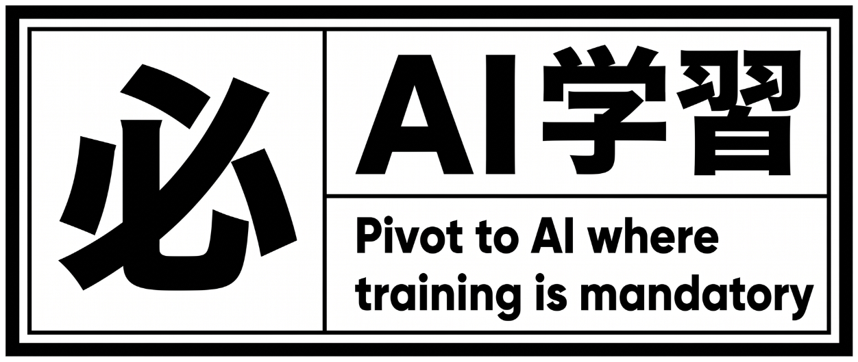 PivotToAI